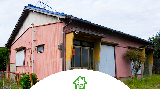 中古住宅買取サービス
